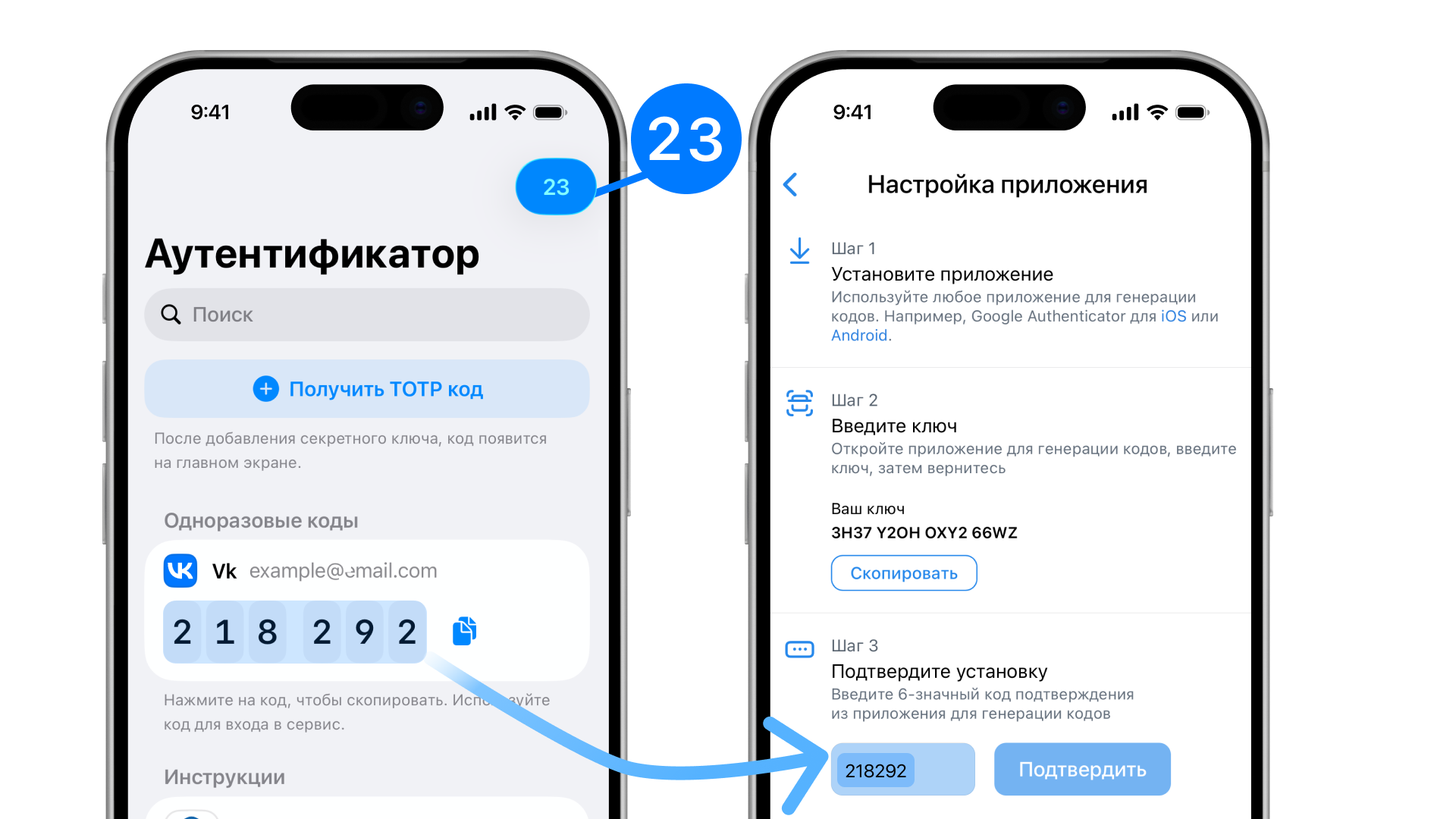 Где взять и куда ввести TOTP код для подключения двухфакторной защиты в ВКонтакте.
